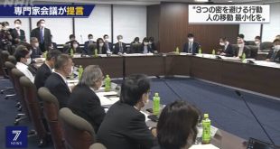 Expert panel calls for continuing thorough steps